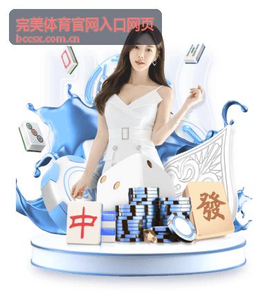 足球赛事指南 - 完美体育官网入口