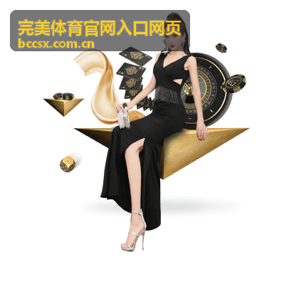 网球大满贯赛事指南 - 完美体育官网入口