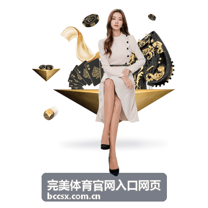 综合体育赛事指南 - 完美体育官网入口